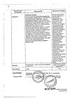 Сертификат Ксилен капли назальные 0,05 % 10 мл 1 шт