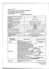 Сертификат Ксилен капли назальные 0,05 % 10 мл 1 шт