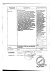Сертификат Ксилен капли назальные 0,05 % 10 мл 1 шт