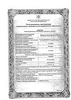Сертификат Ксилен капли назальные 0,05 % 10 мл 1 шт