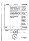 Сертификат Ксилен капли назальные 0,1 % 10 мл 1 шт