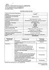 Сертификат Ксилен капли назальные 0,1 % 10 мл 1 шт