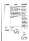 Сертификат Ксилен капли назальные 0,1 % 10 мл 1 шт