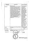 Сертификат Ксилен капли назальные 0,1 % 10 мл 1 шт