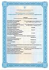 Сертификат Левомицетин капли глазные 0,25 % 5 мл 1 шт