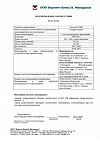 Сертификат Лиотон 1000 гель для наружного применения 1000 ме/г 50 г 1 шт