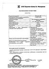 Сертификат Лиотон 1000 гель для наружного применения 1000 ме/г 50 г 1 шт