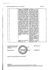 Сертификат Максидекс капли глазные 0,1 % 5 мл 1 шт