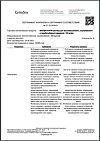 Сертификат Милдронат раствор для в/в и в/м введ. 100 мг/мл 5 мл 10 шт