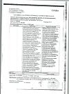 Сертификат Милдронат раствор для в/в и в/м введ. 100 мг/мл 5 мл 10 шт