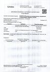 Сертификат Милдронат раствор для в/в и в/м введ. 100 мг/мл 5 мл 10 шт