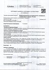 Сертификат Милдронат раствор для в/в и в/м введ. 100 мг/мл 5 мл 10 шт