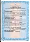 Сертификат Милдронат раствор для в/в и в/м введ. 100 мг/мл 5 мл 10 шт