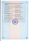 Сертификат Милдронат раствор для в/в и в/м введ. 100 мг/мл 5 мл 10 шт