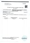 Сертификат Милдронат раствор для в/в и в/м введ. 100 мг/мл 5 мл 10 шт