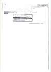 Сертификат Нафтизин капли капли назальные 0,05 % 10 мл фл-кап 1 шт