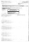 Сертификат Нафтизин капли назальные 0,1 % 10 мл фл-кап 1 шт