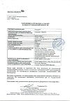 Сертификат Отипакс капли ушные 10 мг/г+40 мг/г 15 мл 1 шт
