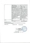 Сертификат Отипакс капли ушные 10 мг/г+40 мг/г 15 мл 1 шт