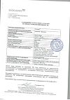 Сертификат Отипакс капли ушные 10 мг/г+40 мг/г 15 мл 1 шт