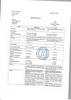 Сертификат Отипакс капли ушные 10 мг/г+40 мг/г 15 мл 1 шт