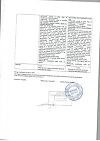 Сертификат Отипакс капли ушные 10 мг/г+40 мг/г 15 мл 1 шт