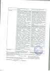 Сертификат Отипакс капли ушные 10 мг/г+40 мг/г 15 мл 1 шт