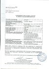 Сертификат Отипакс капли ушные 10 мг/г+40 мг/г 15 мл 1 шт