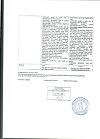 Сертификат Отипакс капли ушные 10 мг/г+40 мг/г 15 мл 1 шт