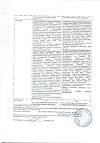 Сертификат Отипакс капли ушные 10 мг/г+40 мг/г 15 мл 1 шт