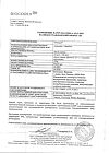 Сертификат Отипакс капли ушные 10 мг/г+40 мг/г 15 мл 1 шт