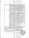 Сертификат Отипакс капли ушные 10 мг/г+40 мг/г 15 мл 1 шт