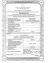 Сертификат Отипакс капли ушные 10 мг/г+40 мг/г 15 мл 1 шт