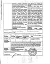 Сертификат Отипакс капли ушные 10 мг/г+40 мг/г 15 мл 1 шт