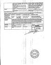 Сертификат Отипакс капли ушные 10 мг/г+40 мг/г 15 мл 1 шт