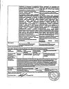 Сертификат Отипакс капли ушные 10 мг/г+40 мг/г 15 мл 1 шт
