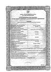 Сертификат Отипакс капли ушные 10 мг/г+40 мг/г 15 мл 1 шт