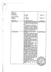 Сертификат Отипакс капли ушные 10 мг/г+40 мг/г 15 мл 1 шт