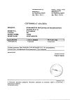 Сертификат Феррум Лек раствор для в/м введ 50 мг/мл 2 мл амп 5 шт
