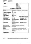 Сертификат Феррум Лек раствор для в/м введ 50 мг/мл 2 мл амп 5 шт