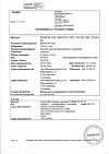 Сертификат Феррум Лек раствор для в/м введ 50 мг/мл 2 мл амп 5 шт