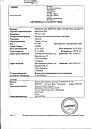 Сертификат Феррум Лек раствор для в/м введ 50 мг/мл 2 мл амп 5 шт