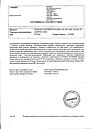 Сертификат Феррум Лек раствор для в/м введ 50 мг/мл 2 мл амп 5 шт