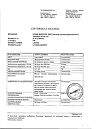 Сертификат Феррум Лек раствор для в/м введ 50 мг/мл 2 мл амп 5 шт