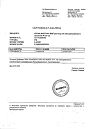 Сертификат Феррум Лек раствор для в/м введ 50 мг/мл 2 мл амп 5 шт