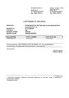 Сертификат Феррум Лек раствор для в/м введ 50 мг/мл 2 мл амп 5 шт