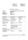 Сертификат Феррум Лек раствор для в/м введ 50 мг/мл 2 мл амп 5 шт
