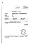 Сертификат Феррум Лек раствор для в/м введ 50 мг/мл 2 мл амп 5 шт