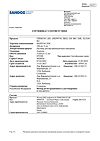 Сертификат Феррум Лек раствор для в/м введ 50 мг/мл 2 мл амп 5 шт