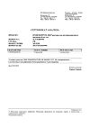 Сертификат Феррум Лек раствор для в/м введ 50 мг/мл 2 мл амп 5 шт
